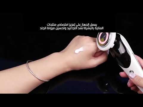جهاز تدليك الوجه