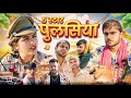 5   haryanvi comedy desi manch 