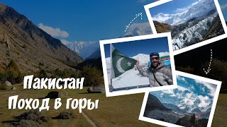 картинка: Трэкинг в горах Пакистана: три маршрута, Каракорумское шоссе и старинный Лахор