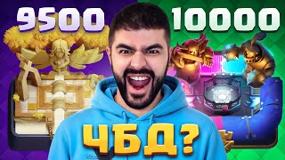 картинка: 🏆 ПРОШЕЛ ИГРУ РАНДОМНЫМИ КОЛОДАМИ в ЧБД! НОВЫЙ БАГ НА РЕСУРСЫ! [Clash Royale]