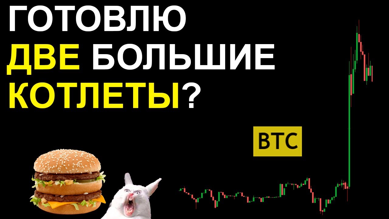 ИНФЛЯЦИЯ РАДУЕТ. Битку пора РАЗДАВАТЬ Альтам. СРОЧНОЕ ОБНОВЛЕНИЕ ПО ...