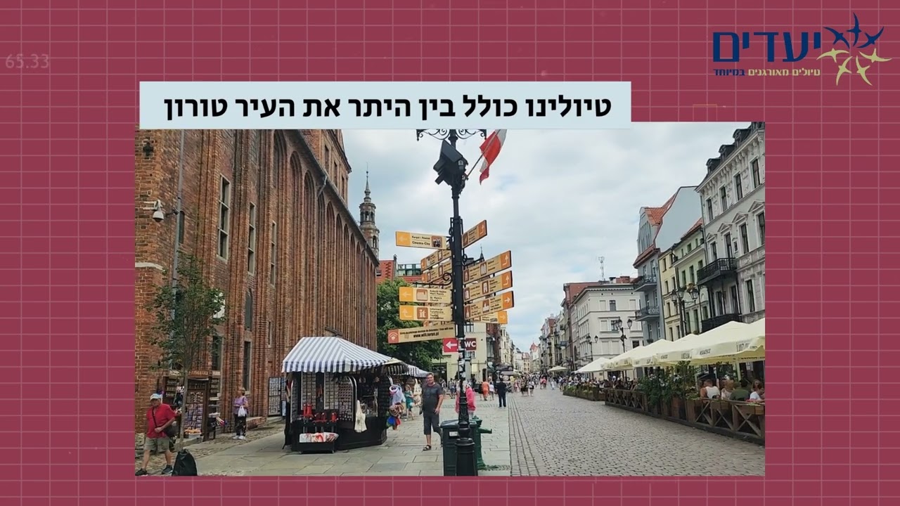 צפון פולין - יעדים טיולים