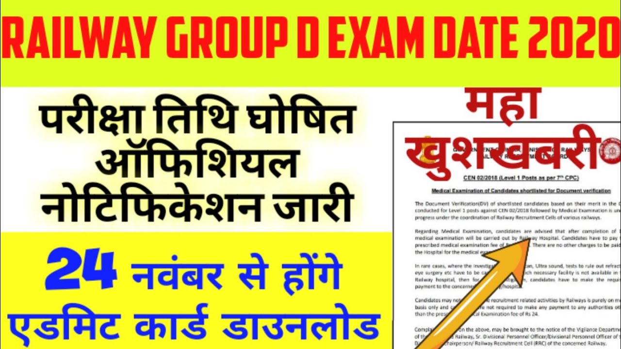 RRB GROUP D EXAM DATE 2020 Rrb Group D Admit Card Railway Exam Date