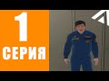 ВСТУПИЛ В ЕДИНУЮ СЛУЖБУ СПАСЕНИЯ [ЕСС] НА АМАЗИНГ РП! |AMAZNING RP|