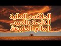 الطلاسم المائية الخاصة بالحبيب المائي الطبيعة الطلاسم المائية الخاصة بالحبيب المائي الطبيعة