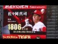 ドンマイMYフレンド 2013年 -NPB通算奪三振上位40名-