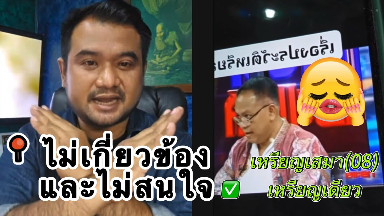 ไม่เกี่ยวข้องและไม่สนใจ เหรียญเสมา(08)เหรียญเดียวที่มีปัญหา