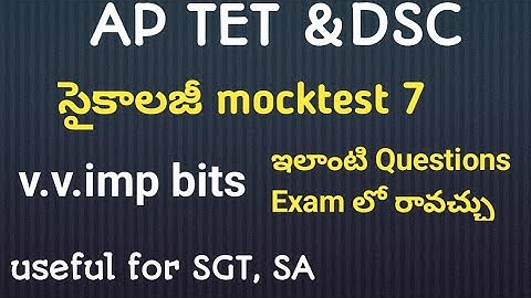 Ap TET psychology mock test answers 2025| APTET mock test 2025| APTET mock test key 2025#aptet2025