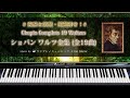 ショパン : ワルツ全集【楽譜・解説付きクラシック音楽のピアノ名曲集・作業用BGM】