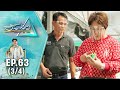 ดีเจบุ๊กโกะ | ตามสัญญา EP.63 (3/4) | ชีวิตที่สมหวังของ "บุ๊กโกะ"