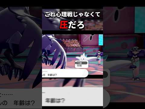 【ポケモン】ポプラの年齢問題、普通に地雷すぎる