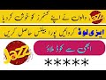 JAZZ SIM FULL BALANCE OFFER 2023|MOBILINK PURA BALANCE CODE|EASYLOAD OFFER|Shoaib Tech Online