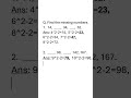 Solve Using (n^2-2) #maths #exam #educationalvideos #mathsshorts