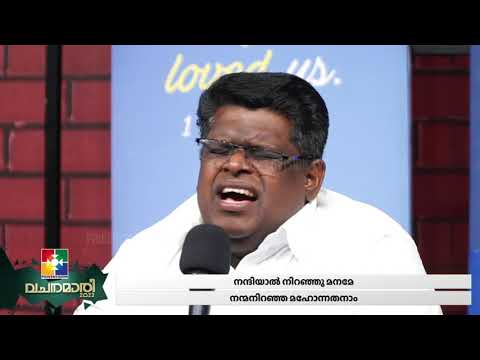 കഴിഞ്ഞ വർഷങ്ങൾ എല്ലാം || BR.ANISH K JOSE & POWERVISION CHOIR || CHRISTIAN SONGS