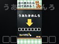 7文字ひらがな並べ替えで遊んでね❗️