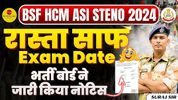EXAM DATE UPDATE BSF HCM ASI STENO VACANCY 2024 TRAINING HEAD CONSTABLE MINISTERIAL WRITTEN EXAM