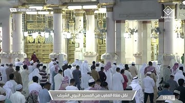 صلاة المغرب من المسجد النبوي ٢٠ شَوَّال ١٤٤٢هـ للشيخ خالد المهنا | من سورة يونس ( ٦ - ١١ ) .