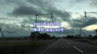 16 07 北海道標津町 国道244号 Long Straight Road At Shibetsu Youtube