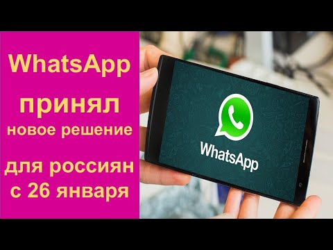 Откажут в доступе: WhatsApp принял новое решение для россиян с 26 января