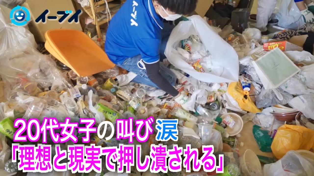 「理想と現実に押し潰される」20代女性の汚部屋脱却の決意に密着