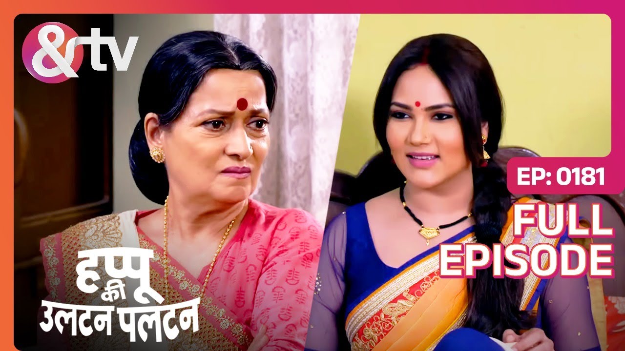 Amma ji क्या सुनकर हुई Surprised? | Happu Ki Ultan Paltan Full Ep 181 | 11 Nov 19@andtvchannel