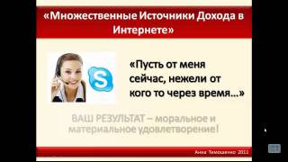 ***Обучение в Интернетe - доп. источник дохода!*** ***Обучение в Интернетe - доп. источник дохода!***