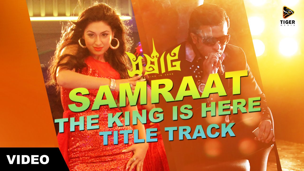 Samraat The King Is Here  Title Track  Shakib Khan  Apu Biswas  Satrujit Dasgupta