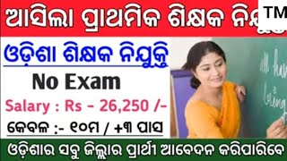 Odisha Primary Teacher Recruitment 2022  Odisha Junior Teacher  Latest Teacher Job 
