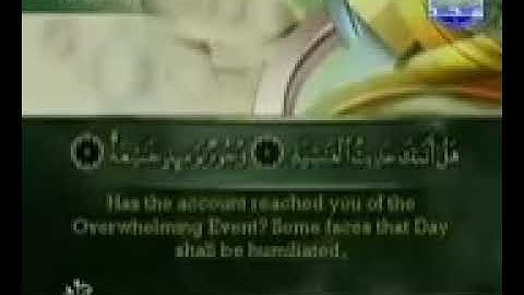 سورة الحادية والعشر ( سورة الغاشية) من الجزء الثلاثون والاخير (جزء عم) الشيخ أحمد العجمي