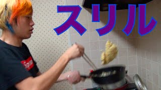 【起きたら即終了】母を起こさずチャーハンを作れ！！