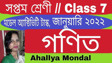 Class  7 Mathematics  ( গণিত )  Model Activity Task, January 2022  // WBBSE Ahallya Mondal