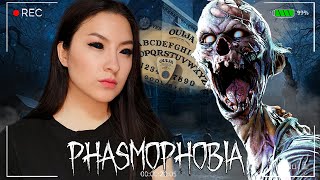 ПОПАЛИСЬ ДВА НОВЫХ ПРИЗРАКА!  ▶ ФАЗМОФОБИЯ СОЛО КОШМАР | PHASMOPHOBIA