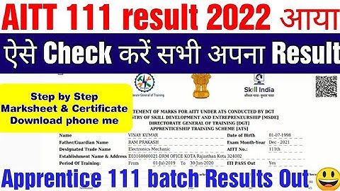 aitt 111 results,aitt 111th exam result,AITT 111 Apprentice Result, AITT Result kaise download kren