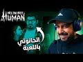 No I M Not A Human تفعيل نظرية المؤامرة مع لعبة لا لست من البشر مترجم 