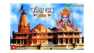 Banega ab mandir || बनेगा अब मंदिर new
whatsapp status