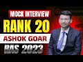 Ashok Goar, Rank 20 : RAS Topper Mock Interview 2023 | Booster Academy