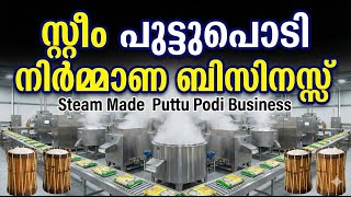 Steam Made Puttu Podi Business Guide Malayalam screenshot 4