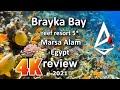 Brayka Bay reef resort  Marsa Alam Egypt hotel full movie 4K / Брайка Бей Марса Алам Єгипет відео