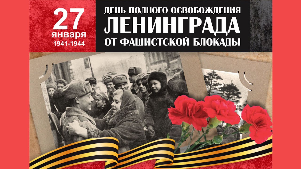 Непокоренный Ленинград - YouTube