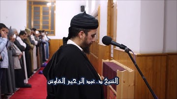 صلاة العشاء - الشيخ د.عبد الرحيم القاوش سورة البقرة // 25-03-2017 HD