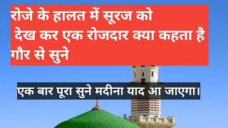 Jara Jara Us Dar Ka Suraj Se Aankh Milata Hai