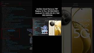 ปลดล็อก Gmail Remove FRP Realme 12 Pro+ 5G RMX3840 | Android 15 | 2025-09-01 | TSM PRO EDITION