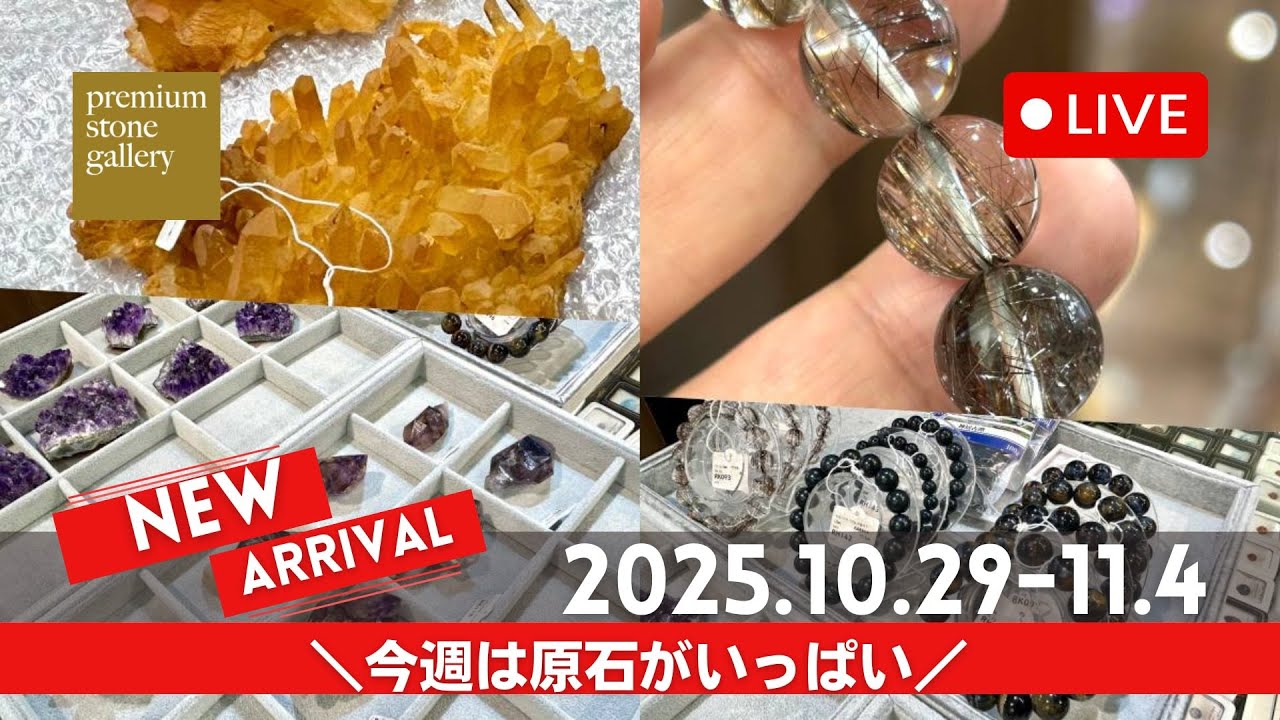 ブロンズルチルクォーツ｜深みの輝きを宿す