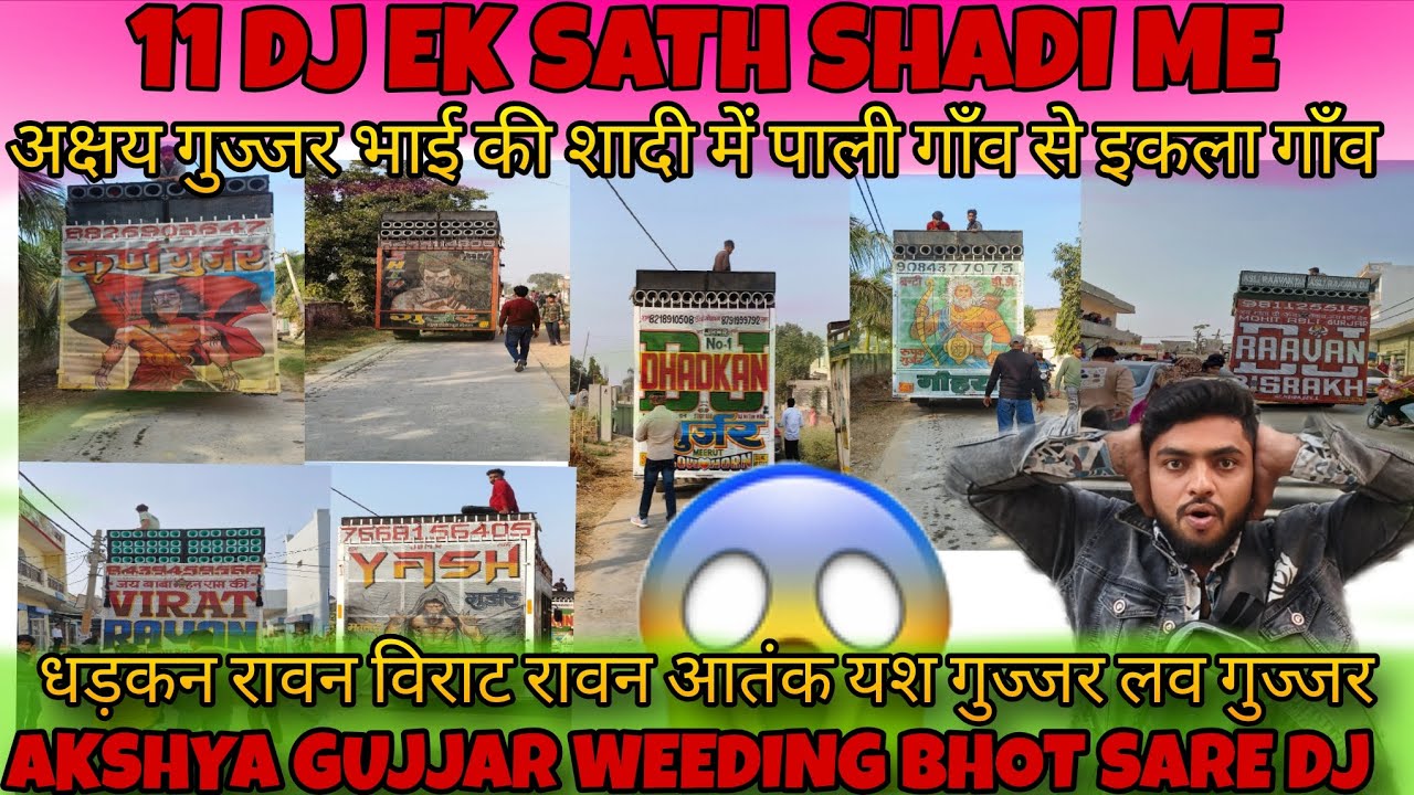 11 DJ एक साथ शादी में. अक्षय गुज्जर भाई की शादी में पाली GAO से IKLA GAO @the_dj_vlog3 