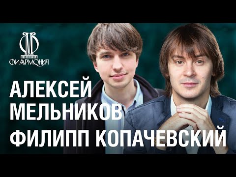 «Домашний сезон». Концерты без публики. Копачевский, Мельников // Kopachevsky, Melnikov