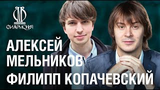 «Домашний сезон». Концерты без публики. Копачевский, Мельников // Kopachevsky, Melnikov