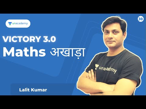 #30 Victory 3.0 l Maths अखाड़ा l DSSSB/CTET/UPTET/REET/SuperTET | Lalit Sir | Unacademy Shiksha