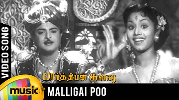 Parthiban Kanavu Video Song | Malligai Poo Video Song | Gemini Ganesan | Vyjayanthimala