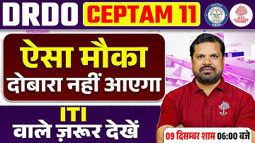 DRDO CEPTAM 11 Recruitment 2025 | DRDO Recruitment 2025 | DRDO CEPTAM 11 Notification | DRDO CEPTAM