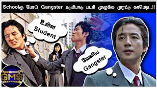 my boss my hero (2001) movie in Tamil | Korean comedy movie explained in Tamil | Gms Vo‌Te தமிழ்.